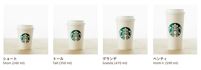 日本にないアメリカンサイズ スタバ最大級 トレンタ を注文しよう シアトルの生活情報誌 ソイソース