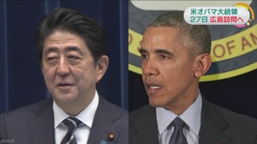 オバマ大統領 広島訪問を決める シアトルの生活情報誌 ソイソース オバマ大統領 広島訪問を決める シアトルの生活情報誌 ソイソース
