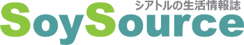 SoySource_Seattle_Logo03-350x65.png
