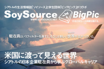 | Seattle’s Japanese Community News – North American Post